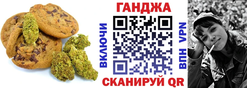 Canna-Cookies конопля Ужур