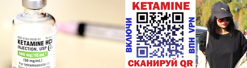 КЕТАМИН ketamine  что такое наркотик  это телеграм  Ужур 