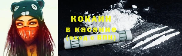 COCAINE Новозыбков