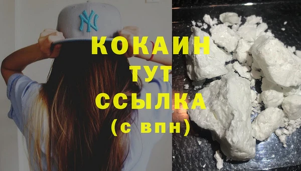 COCAINE Новозыбков
