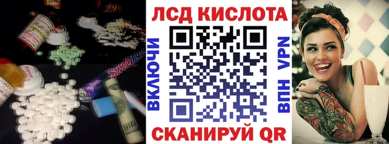 ЛСД экстази ecstasy Ужур