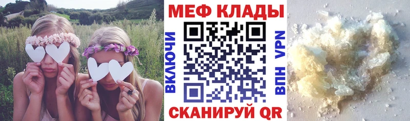 МЕФ VHQ как найти наркотики Ужур