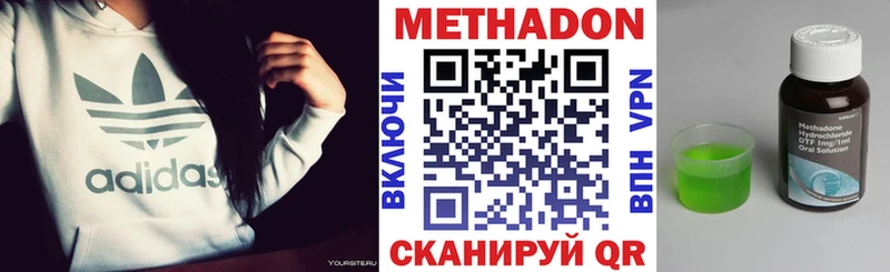 МЕТАДОН VHQ  купить наркоту  Ужур 